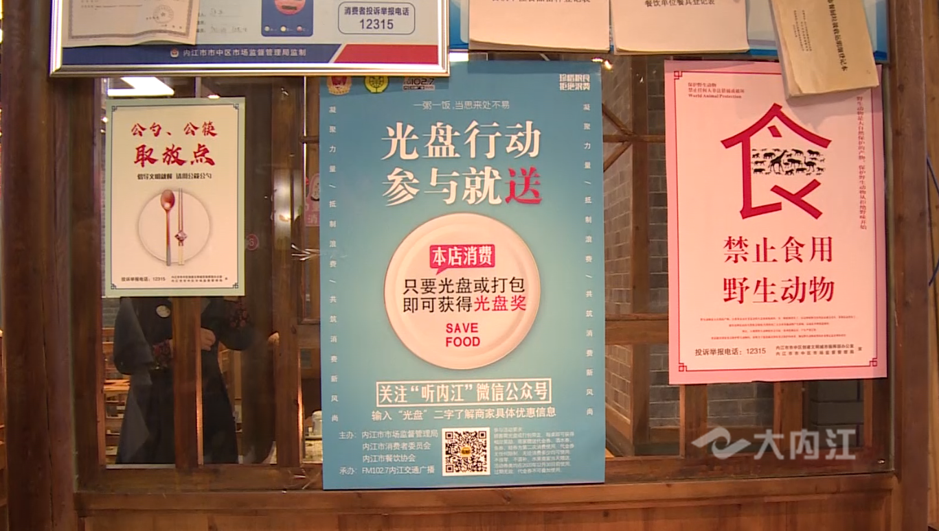 光盘行动4.png