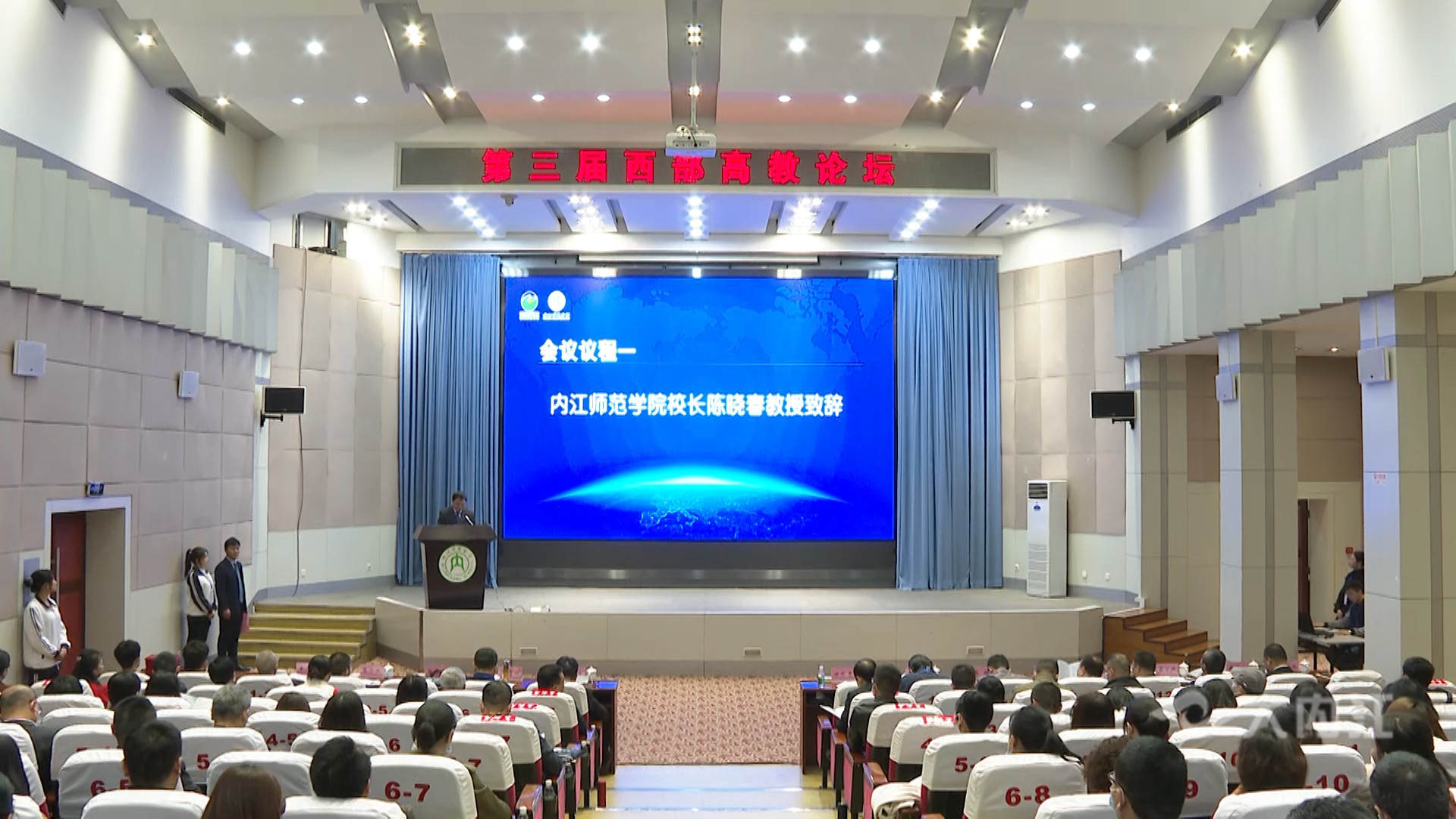 269955_1604821759867850.jpg 西部高教论坛1.jpg