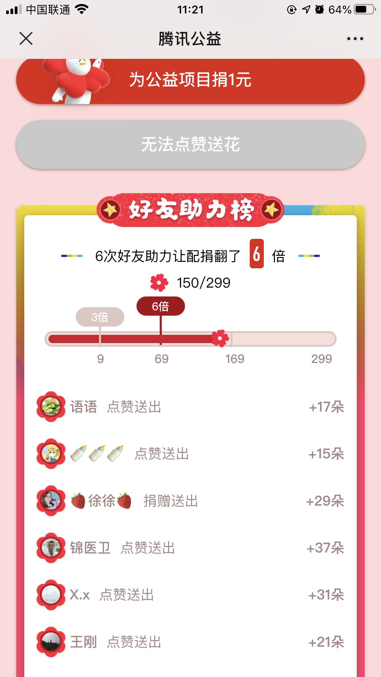 282377_1608787177269744.png 99公益 (1).png