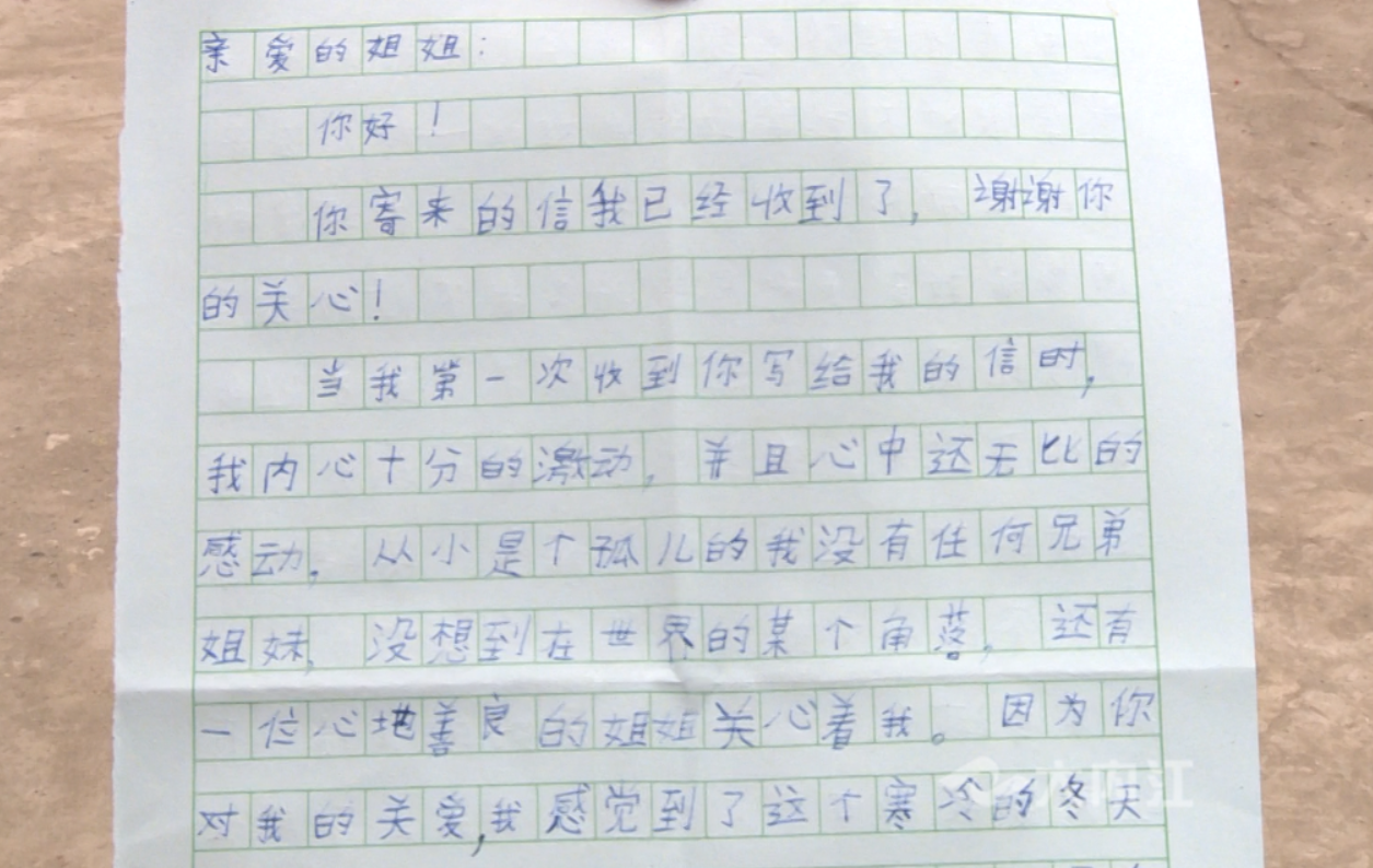 282377_1608787241816100.png 感谢信.png