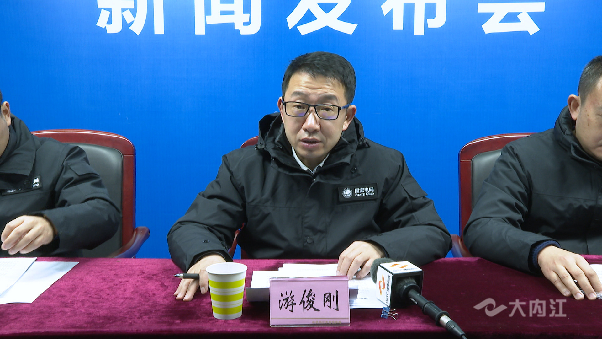 282377_1608803708512289.jpg 迎峰度冬内江电网新闻发布会3.jpg