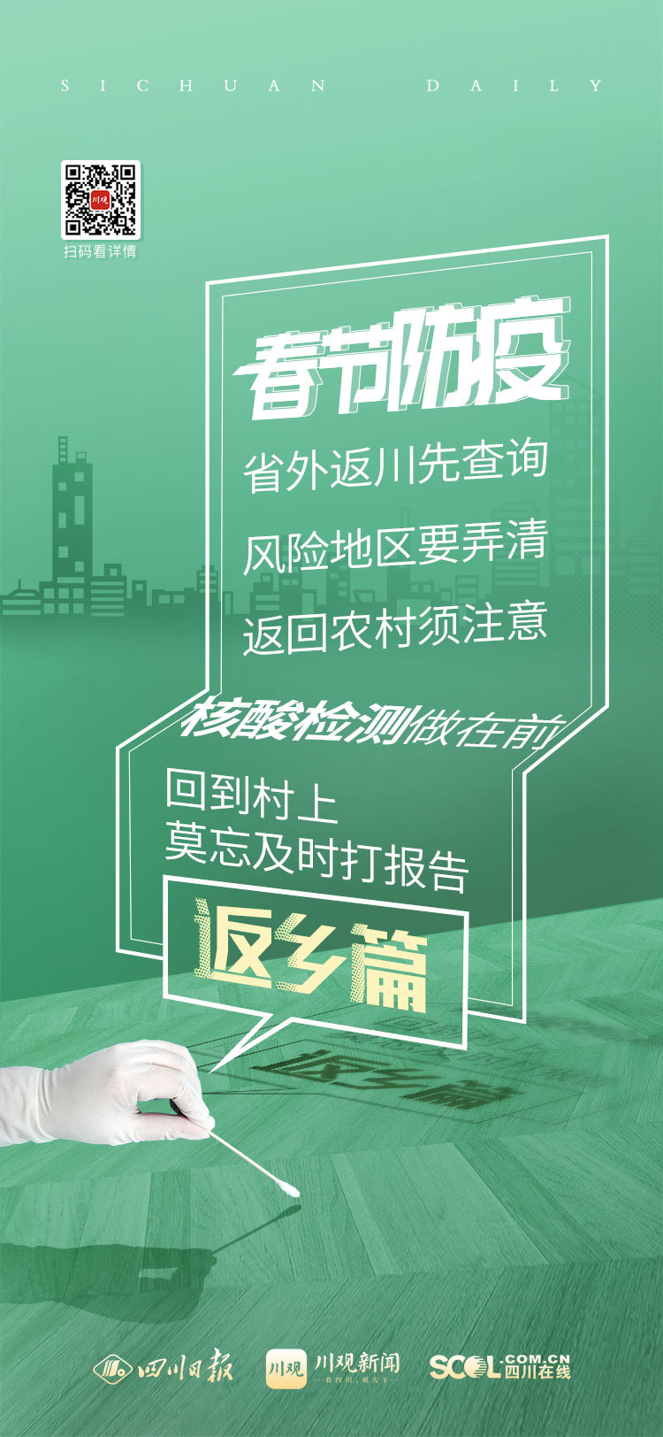 282022_1612944255879816.jpg 微信图片_20210210142849.jpg