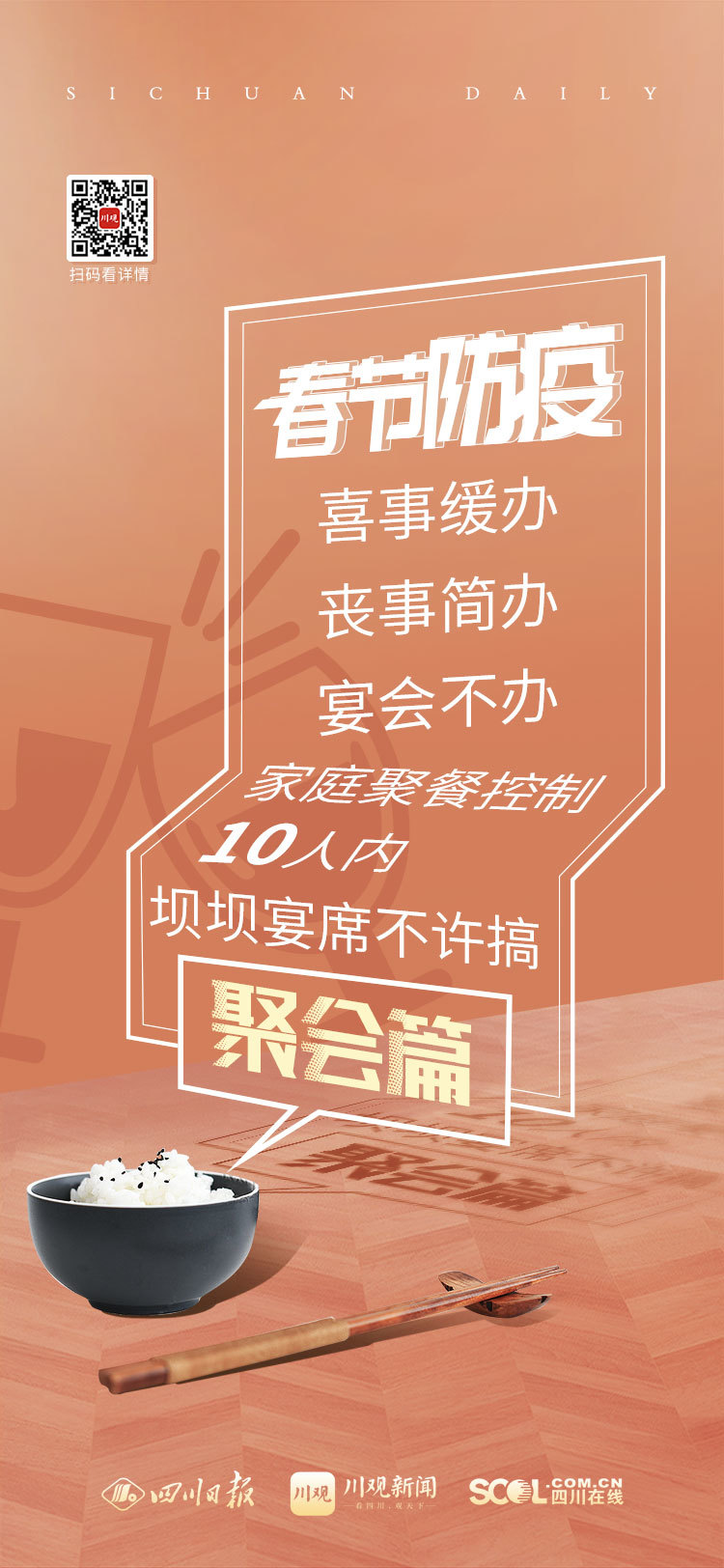 282022_1612944280152365.jpg 微信图片_20210210142903.jpg