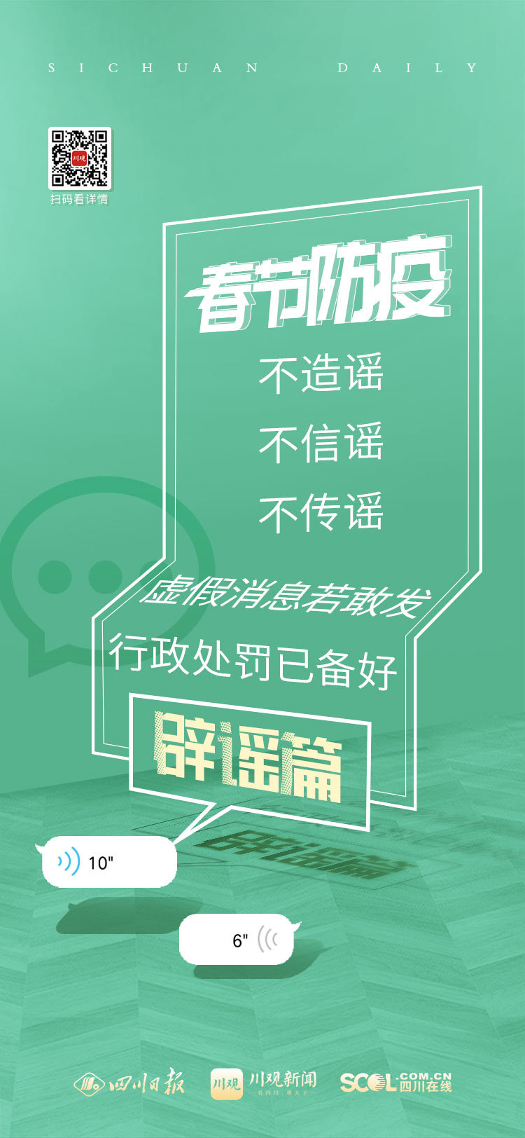 282022_1612944288709599.jpg 微信图片_20210210142905.jpg