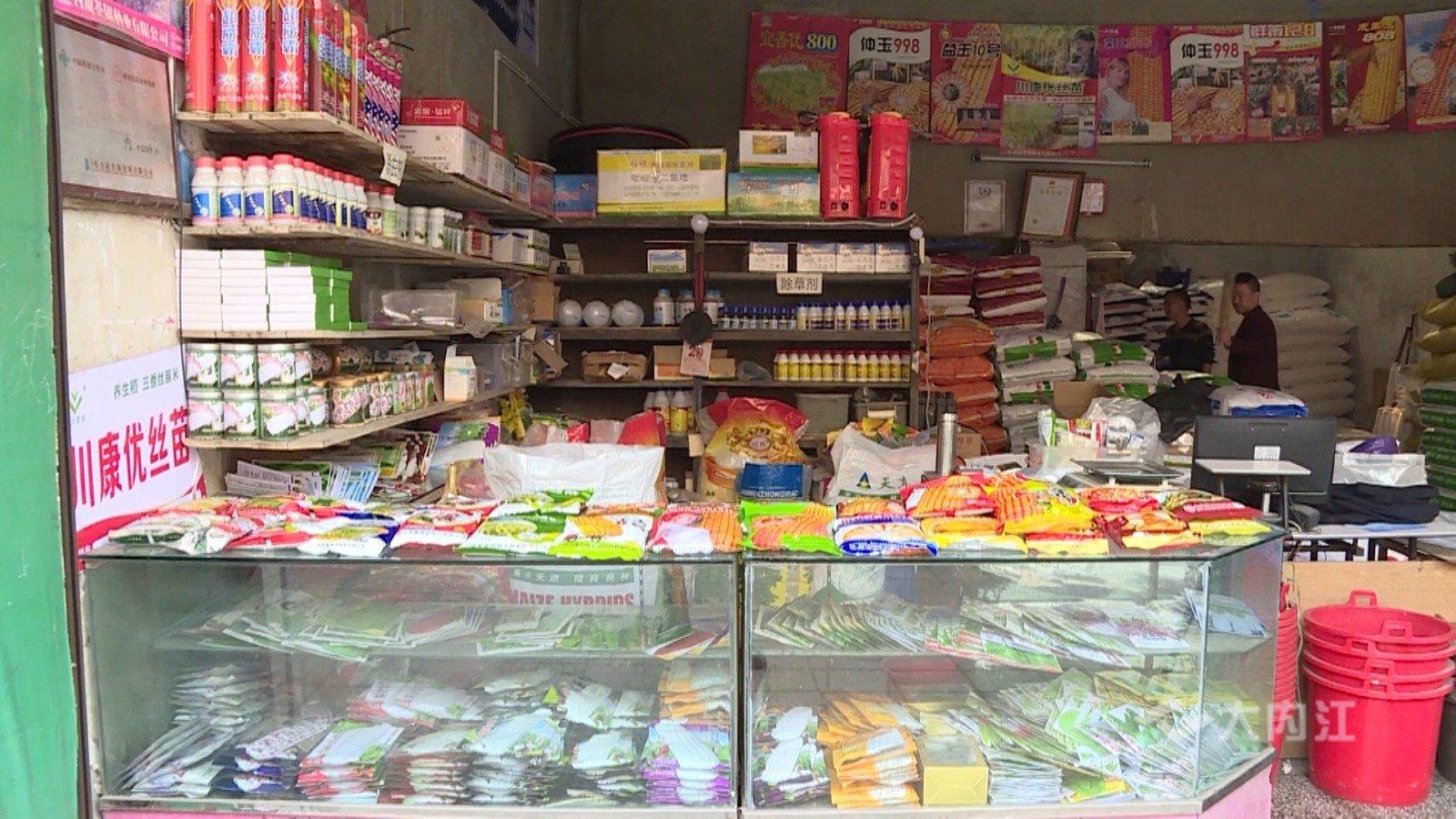 春耕农资储备.mp4_snapshot_02.05.200.jpg