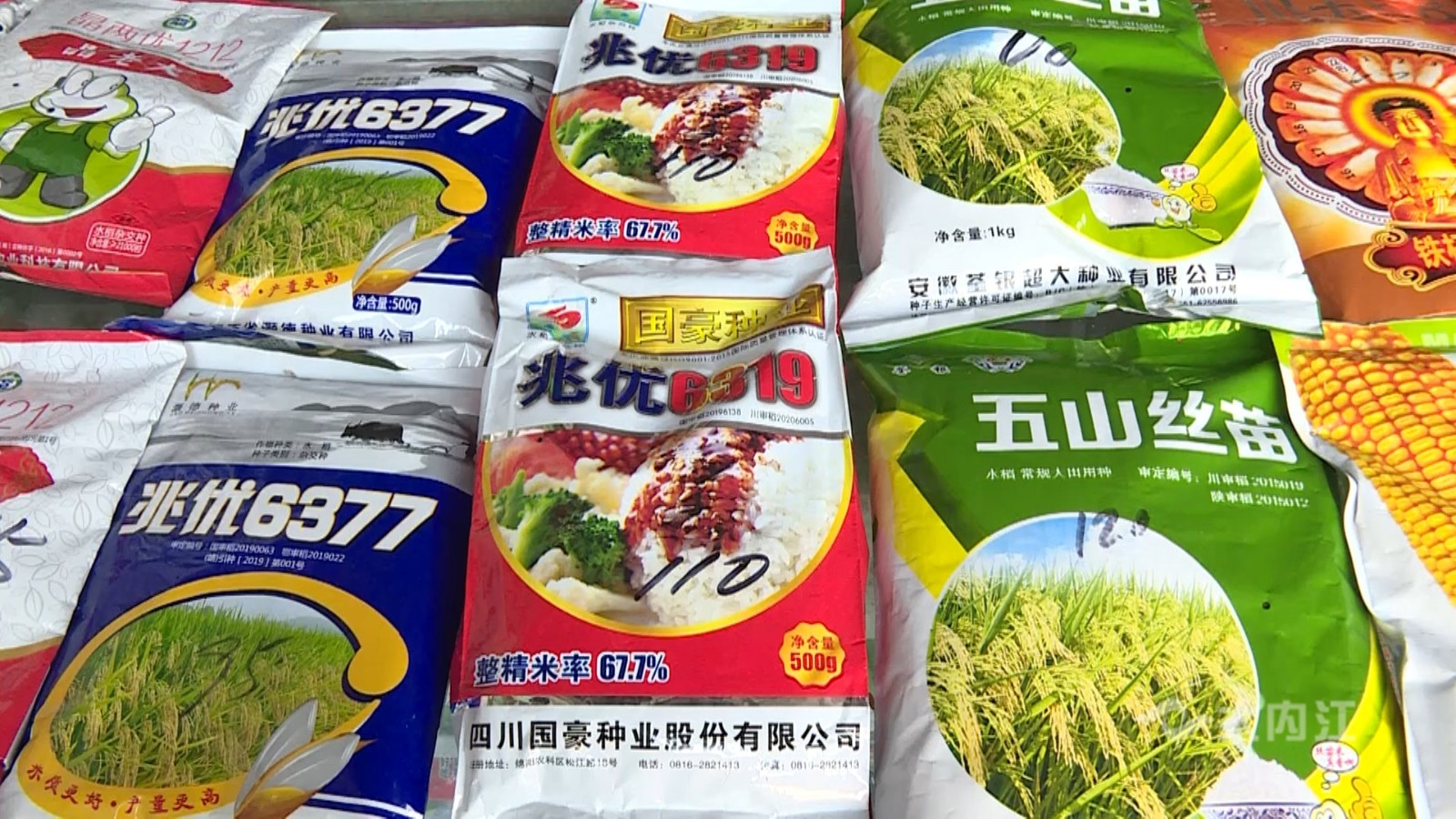春耕农资储备.mp4_snapshot_02.16.440.jpg