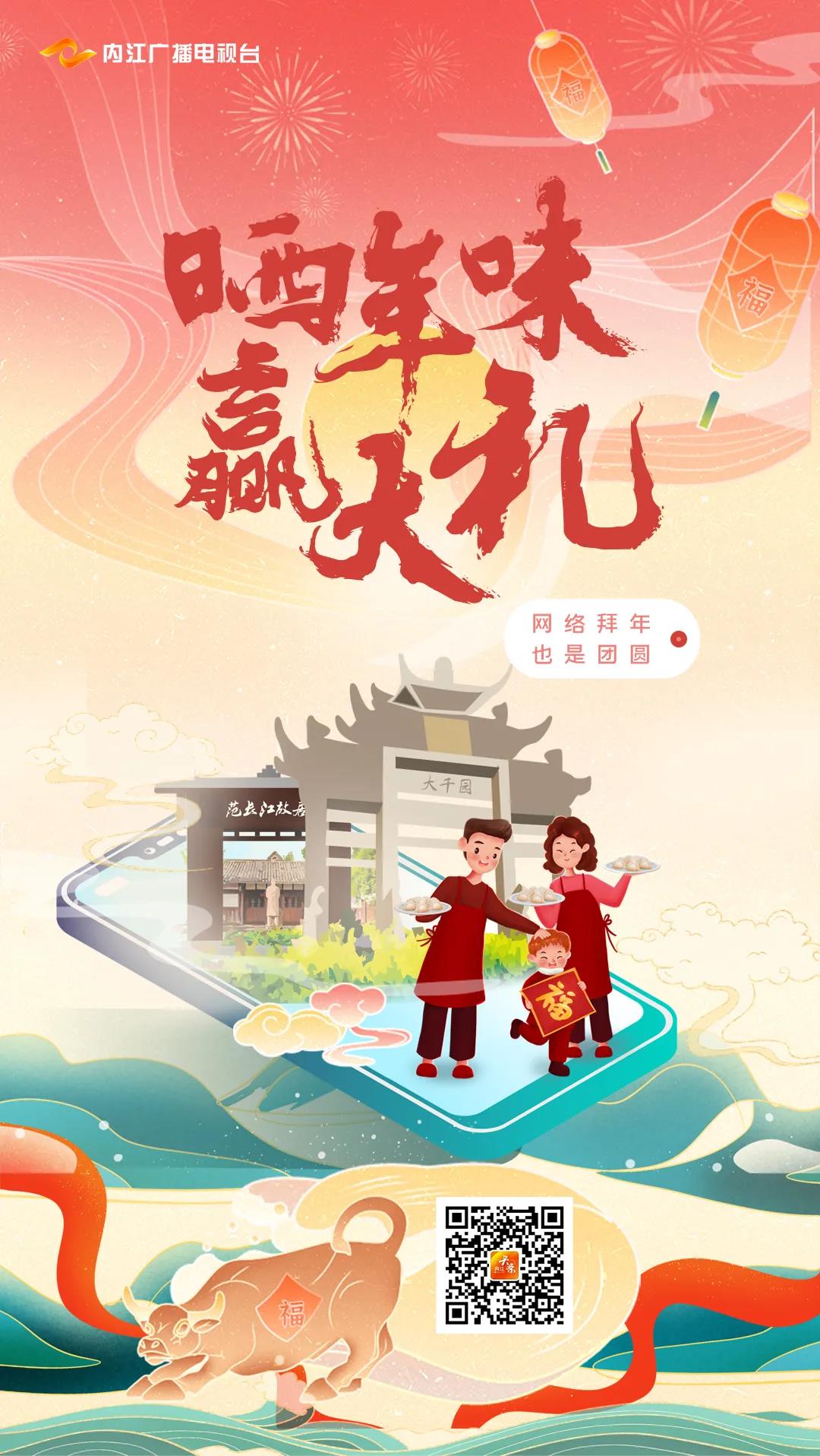 282377_1612353364551714.jpg 春晚15.jpg