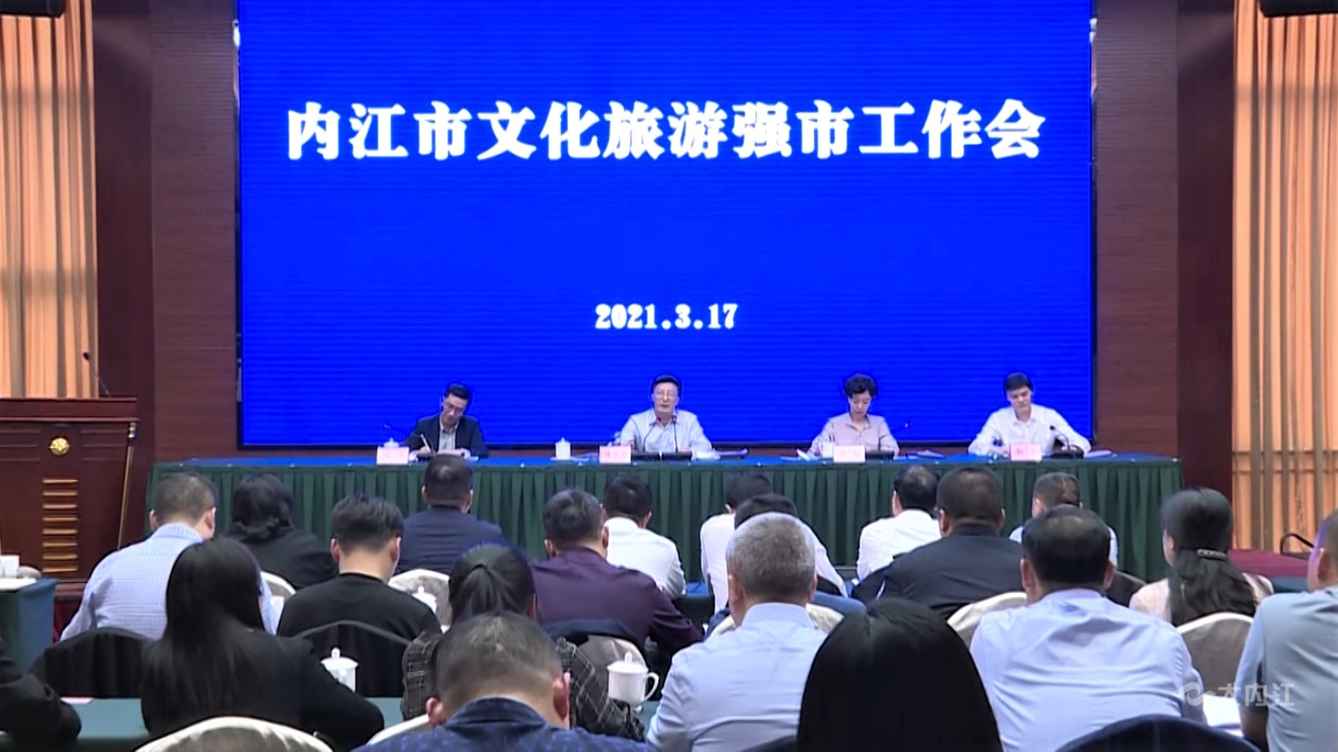 文旅强市工作会.mp4_snapshot_03.09.821.jpg