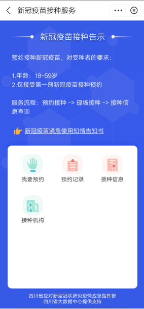 天府通3.png