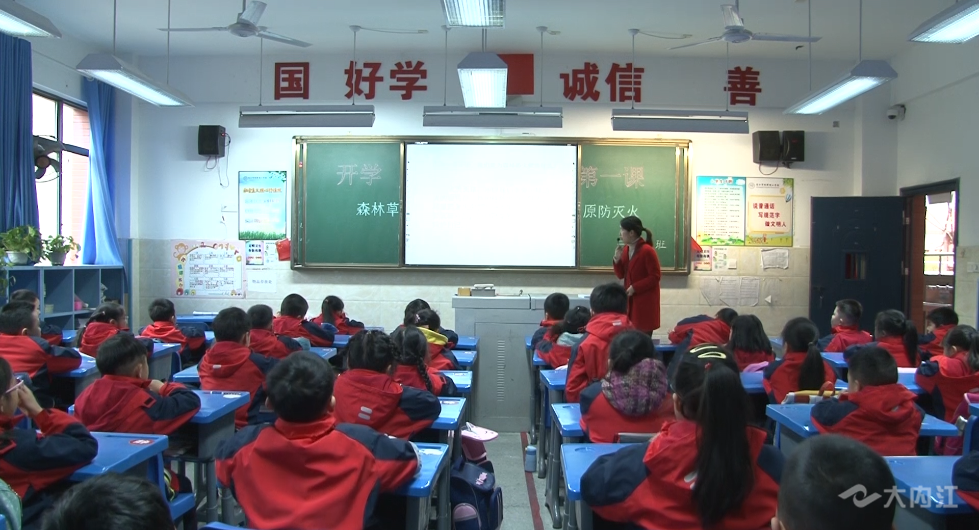 开学第一课1.png