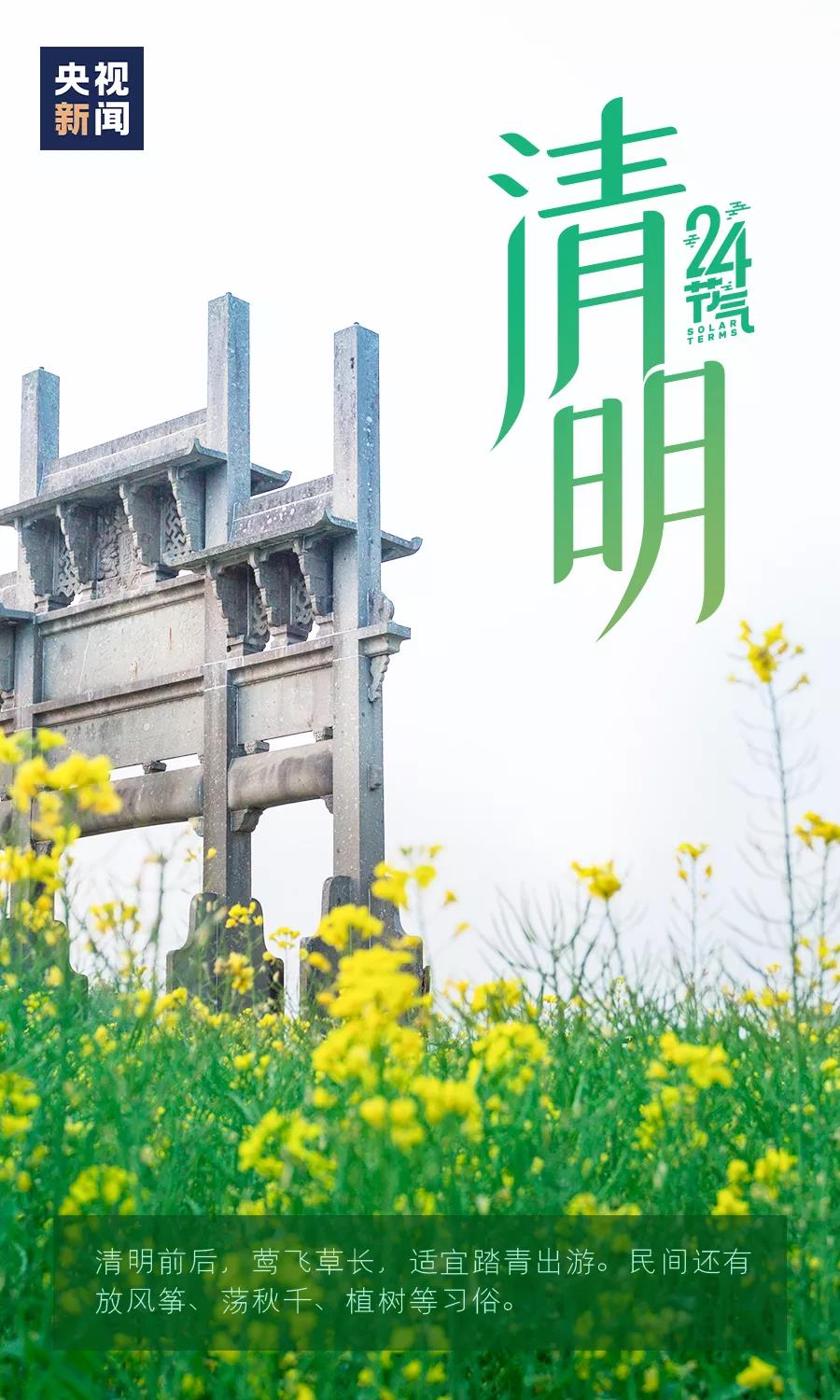 清明8.jpg