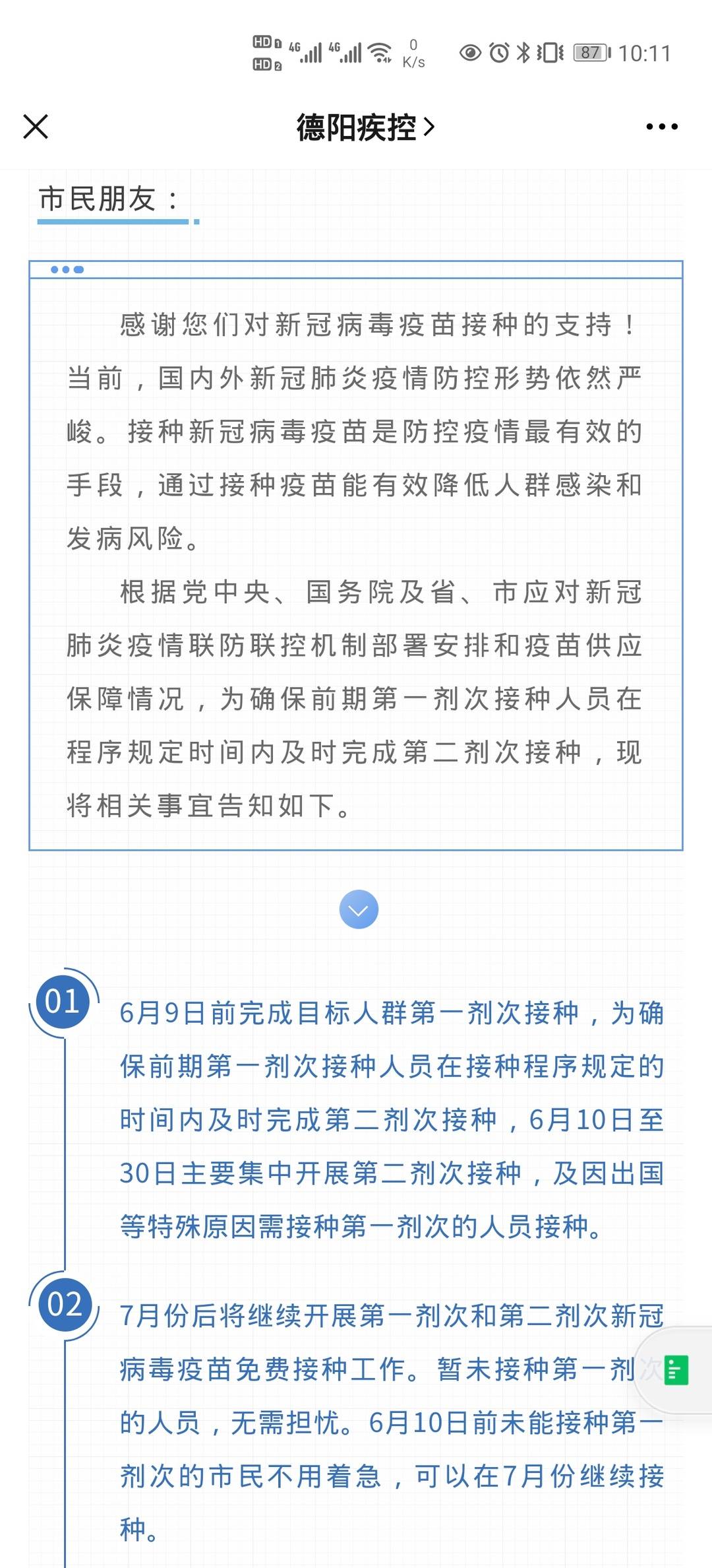 269955_1622880349837575.jpg fcapp_5c7c646c-d827-45fd-8ec8-f7afa8db3e19_1622815919777.jpg