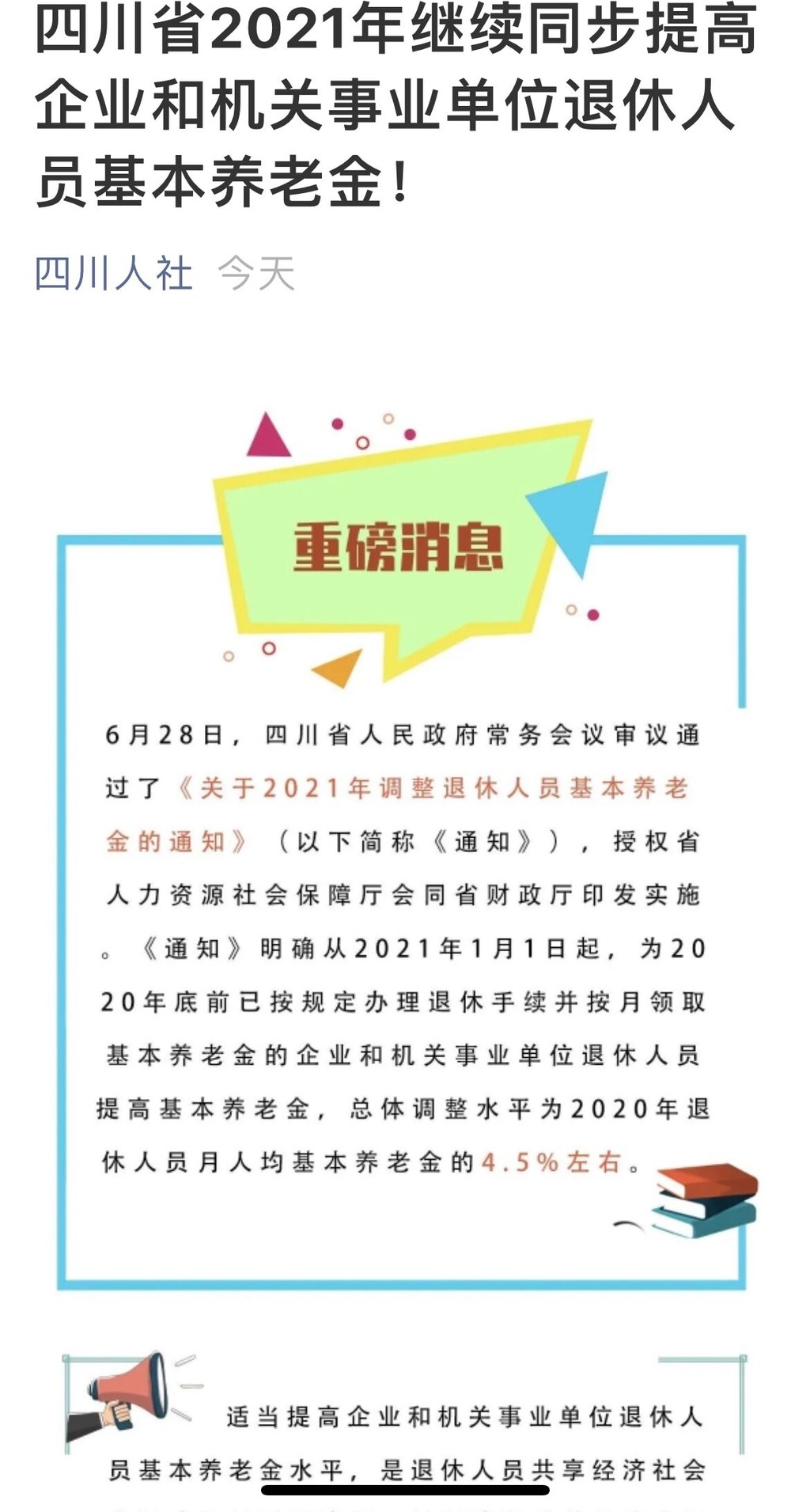 286144_1624885037268680.jpg 微信图片_20210628205705.jpg