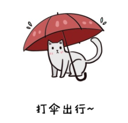 打伞出行.png