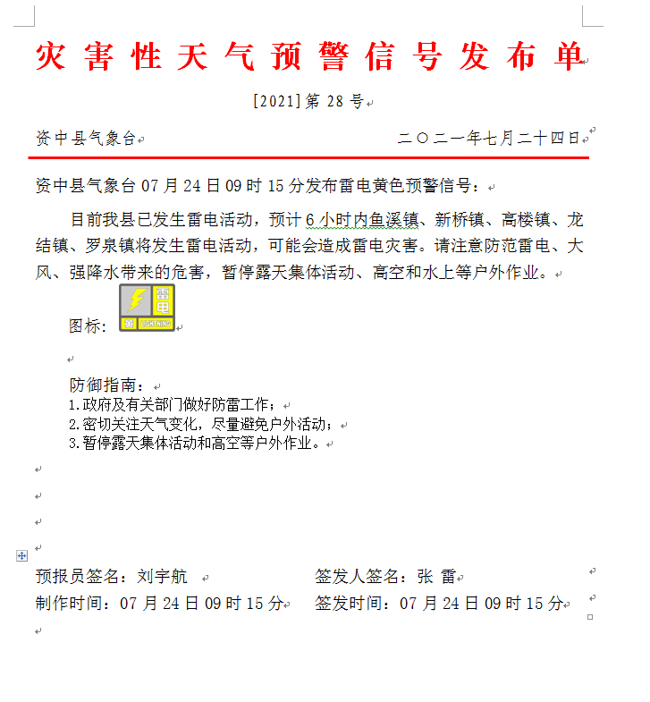 微信图片_20210724093329.png