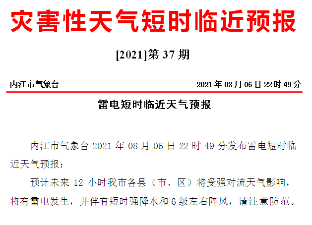 269955_1628262027536497.png 微信截图_20210806225307.png