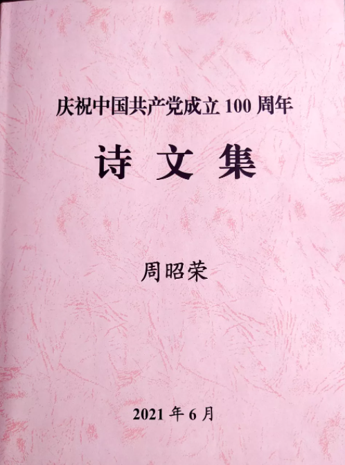 286033_1629864153426866.png 诗文集.png