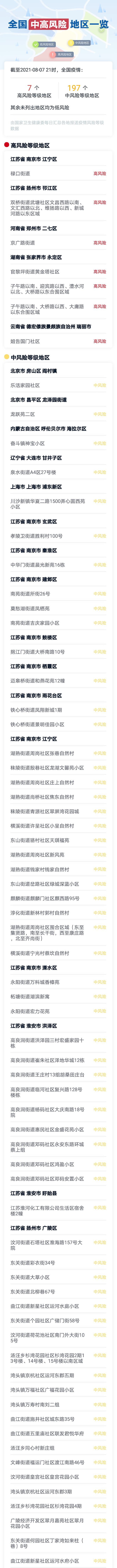 微信图片_20210808082700.png