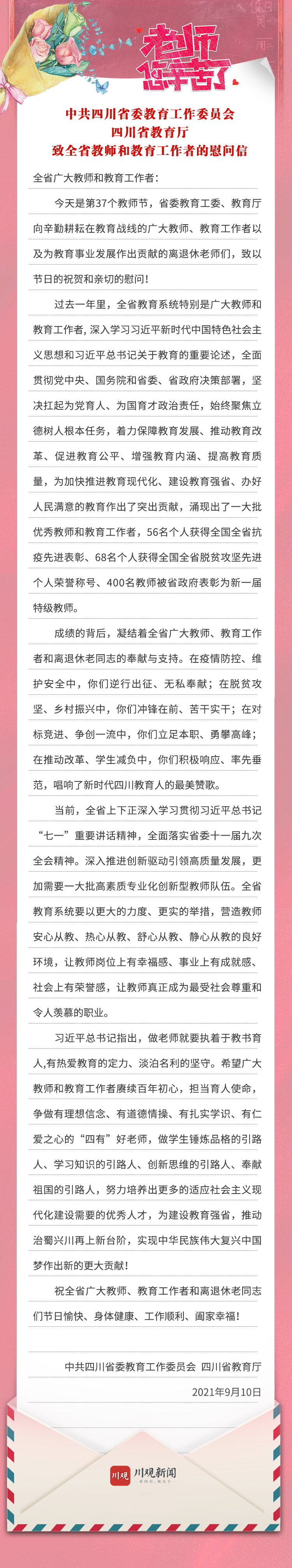 286144_1631241154119392.jpg 微信图片_20210910103224.jpg