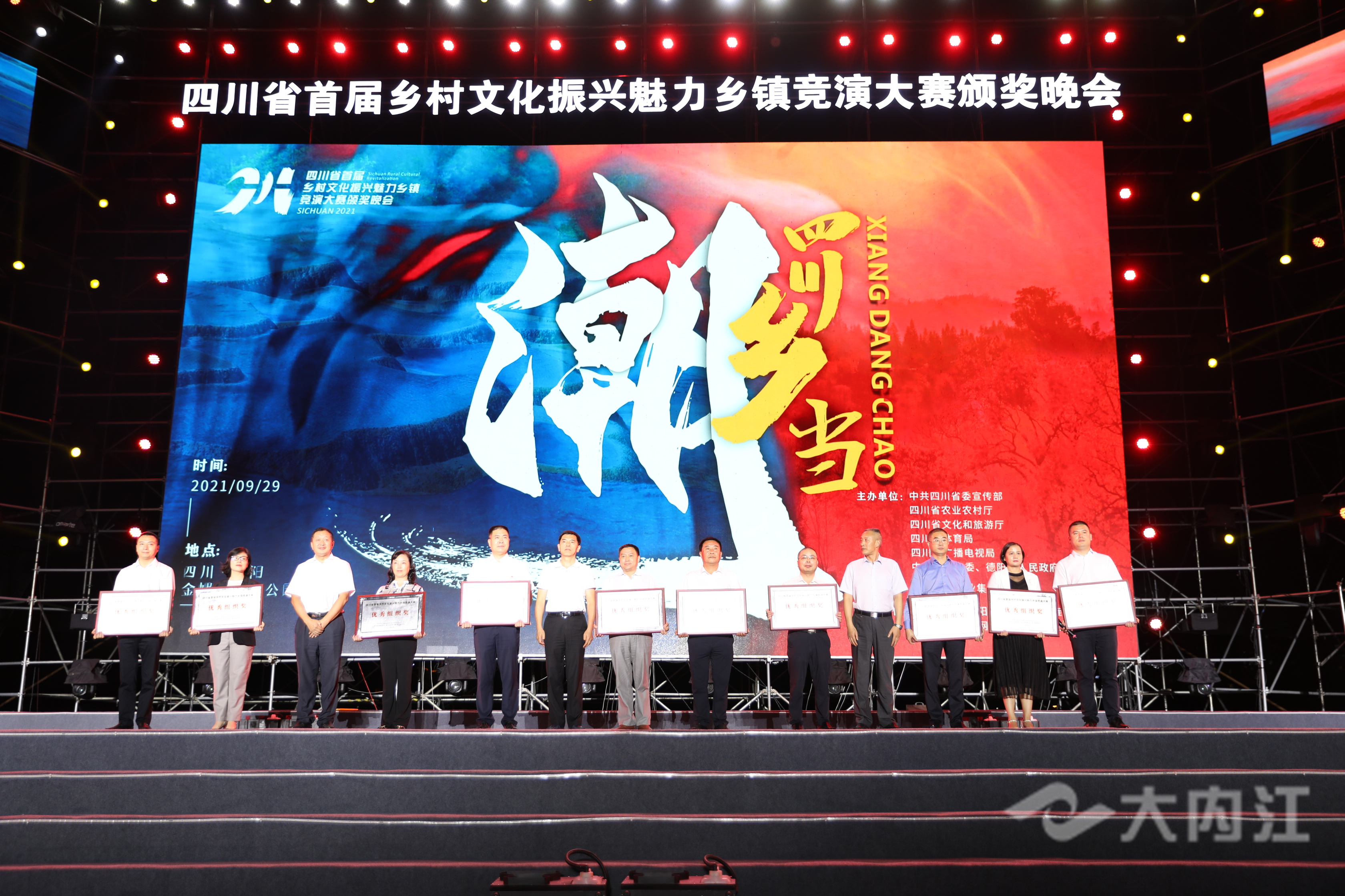 286258_1632967648935615.jpg 全省首届魅力乡镇图片 (1).jpg