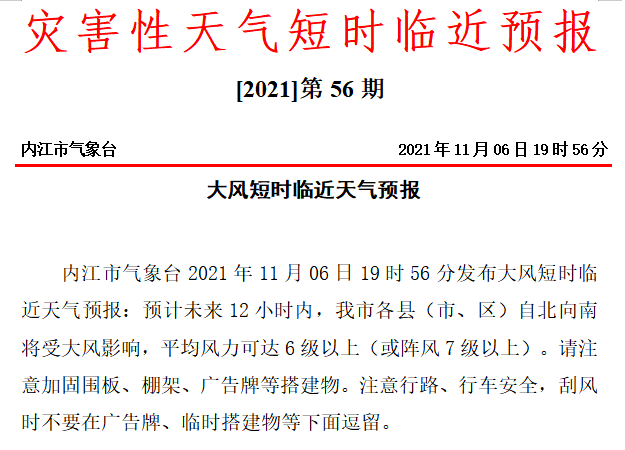 286033_1636203400634687.png 微信截图_20211106205629.png