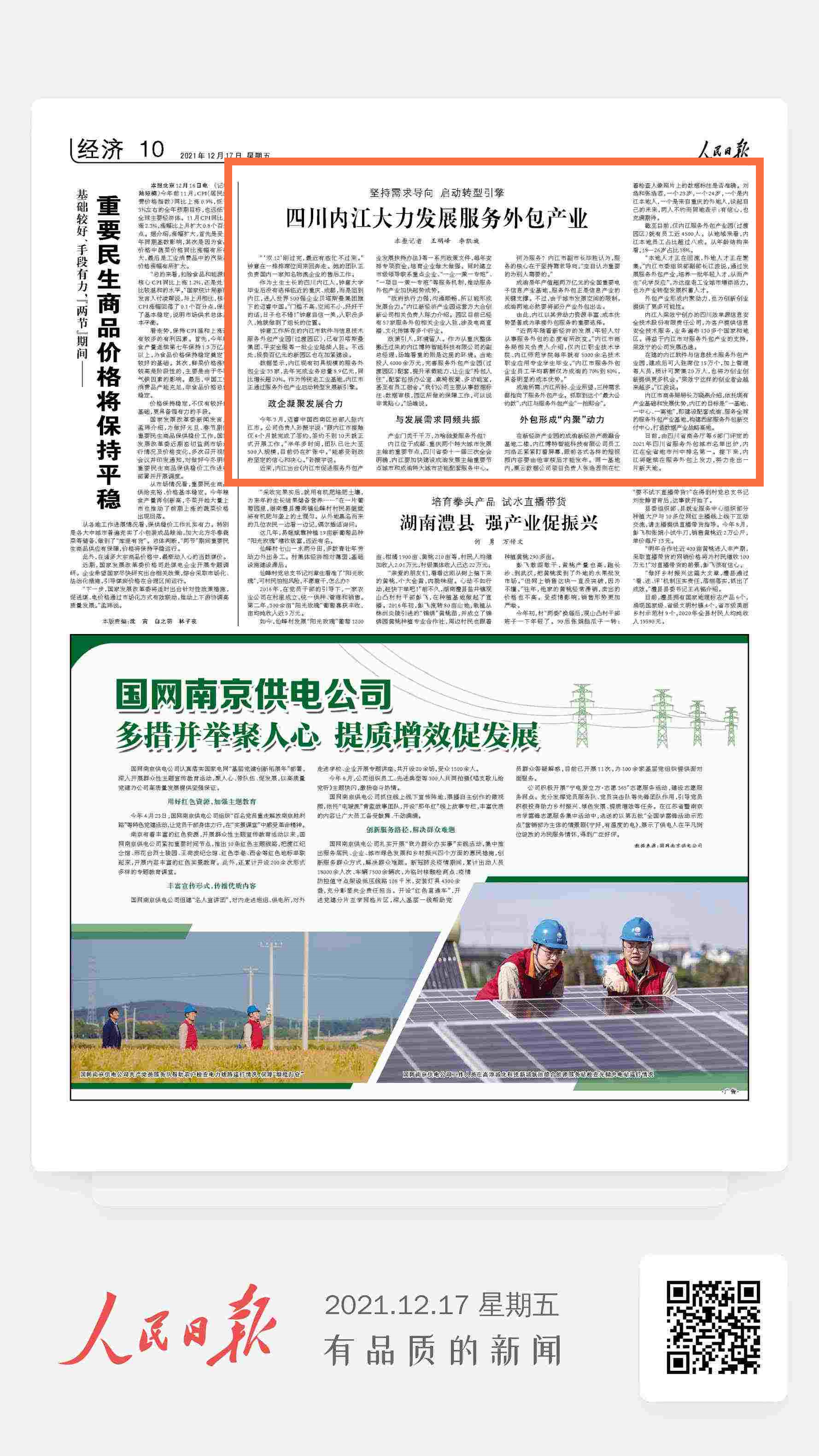 269955_1639712655227987.jpg 微信图片_20211217113252.jpg