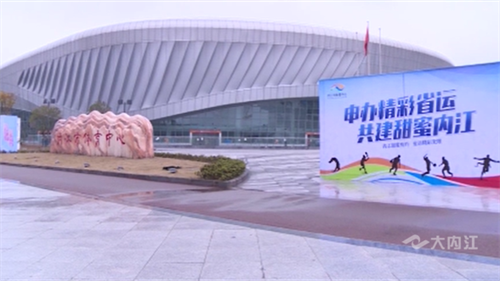 286033_1645675469480176.png 省运会有标语3.png