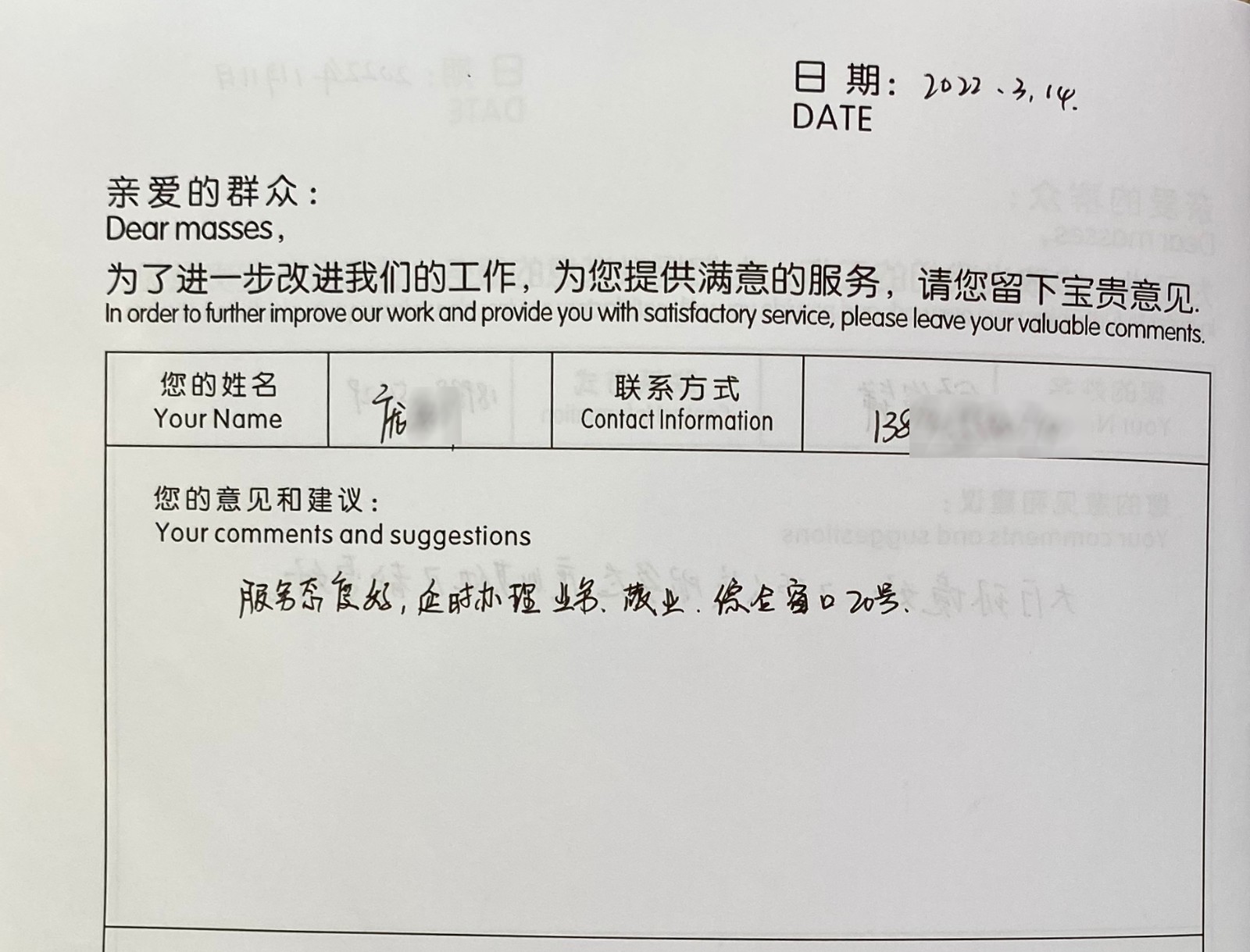 281921_1647591935686768.jpg 微信图片_20220318155513.jpg