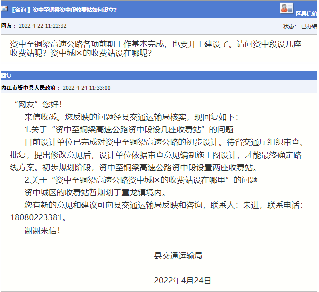 286033_1650878302149220.png 微信截图_20220425171753.png