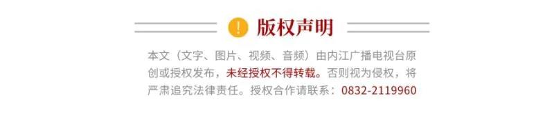 269955_1651737240327750.jpg 版权声明.jpg