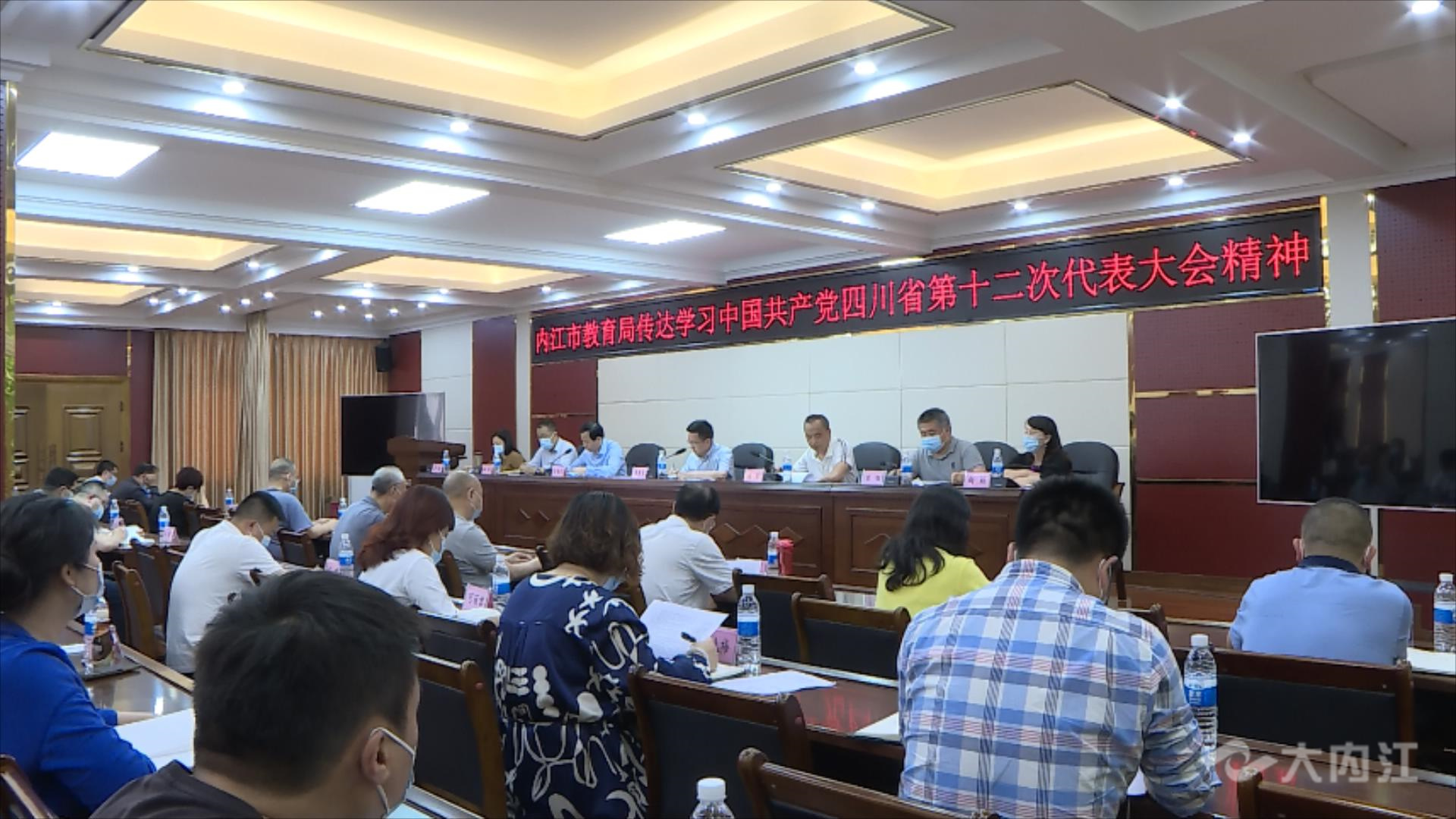 320608_1654483562950395.jpg 学习党代会01.jpg
