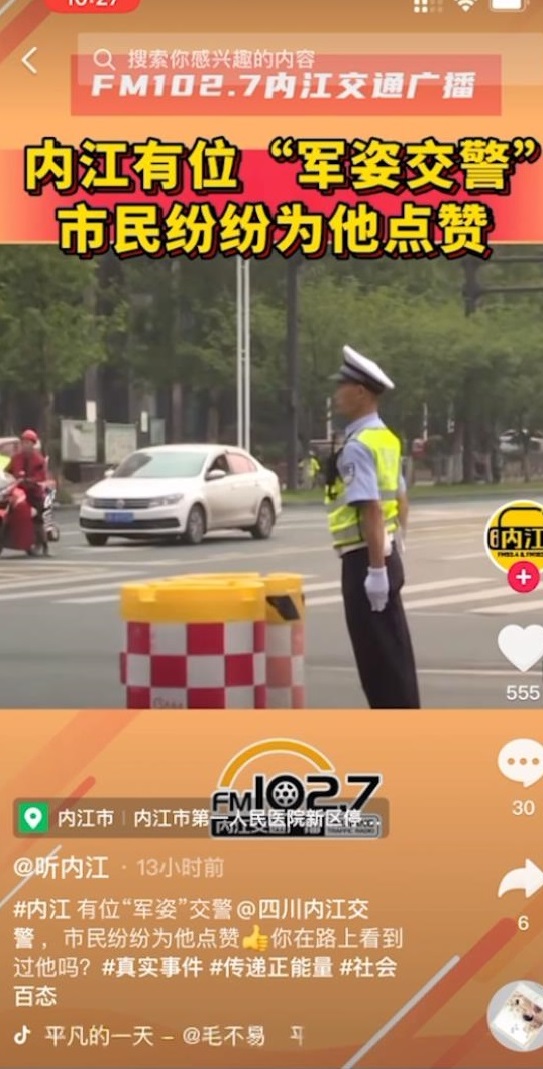 323896_1655977153860819.jpg 军姿交警.mp4_20220623_153308199.jpg