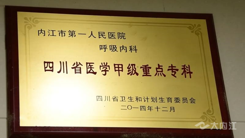 内江在建和建成医学重点学专科107个.jpg