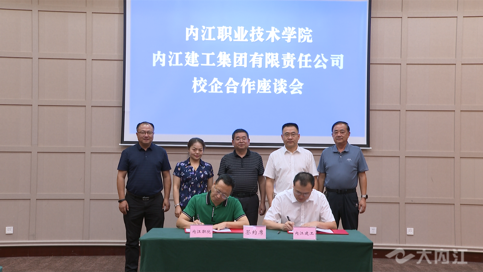内江建工与内江职院签约.png