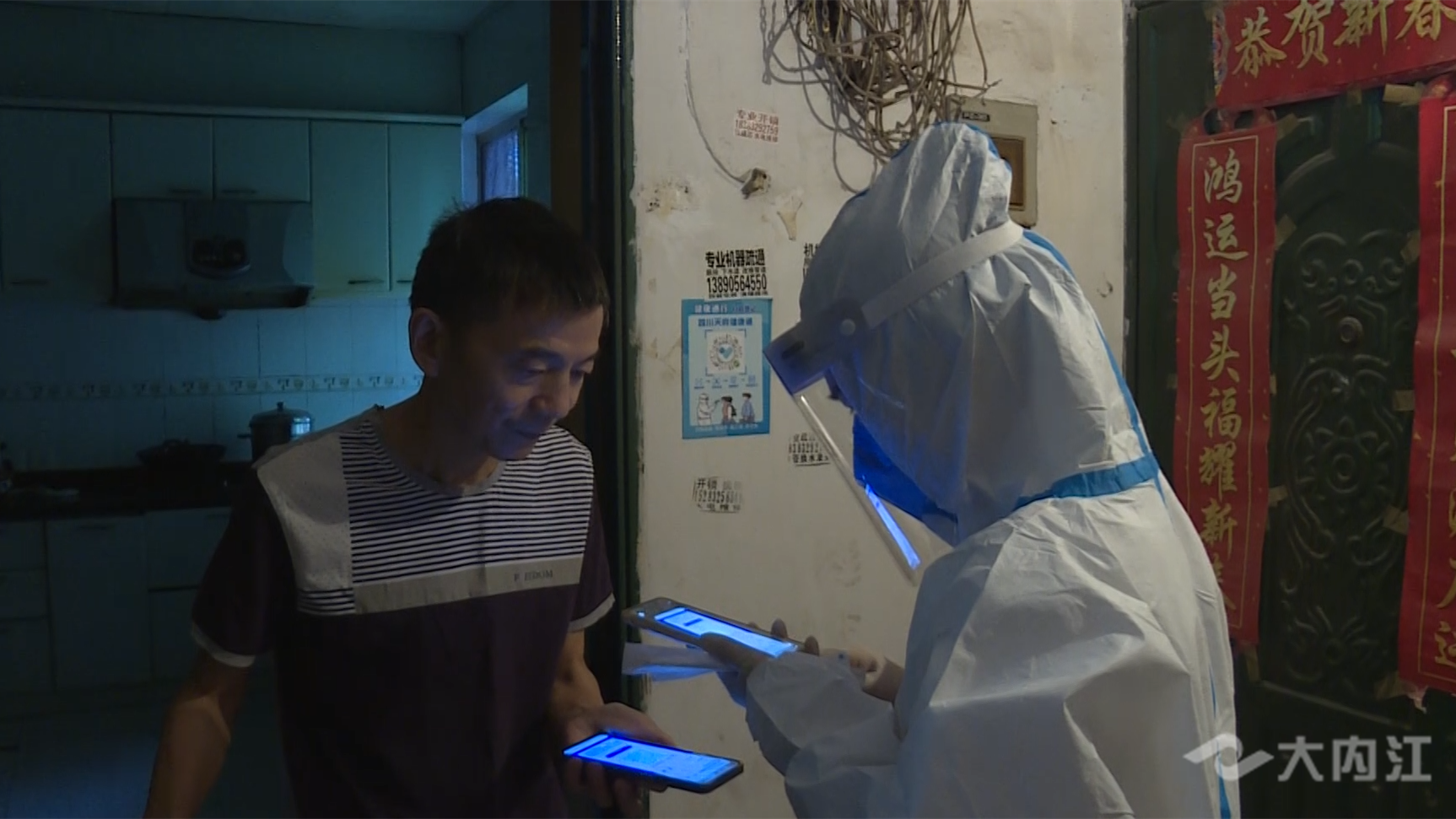 上门采样 (1).png