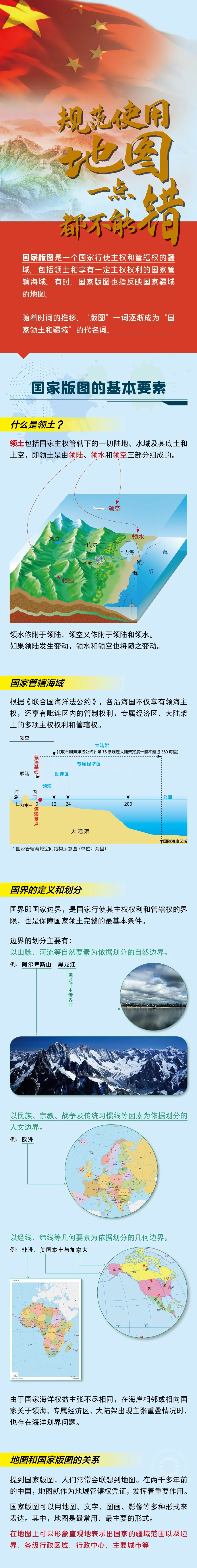 2022年测绘法宣传日 (1)(1).jpg