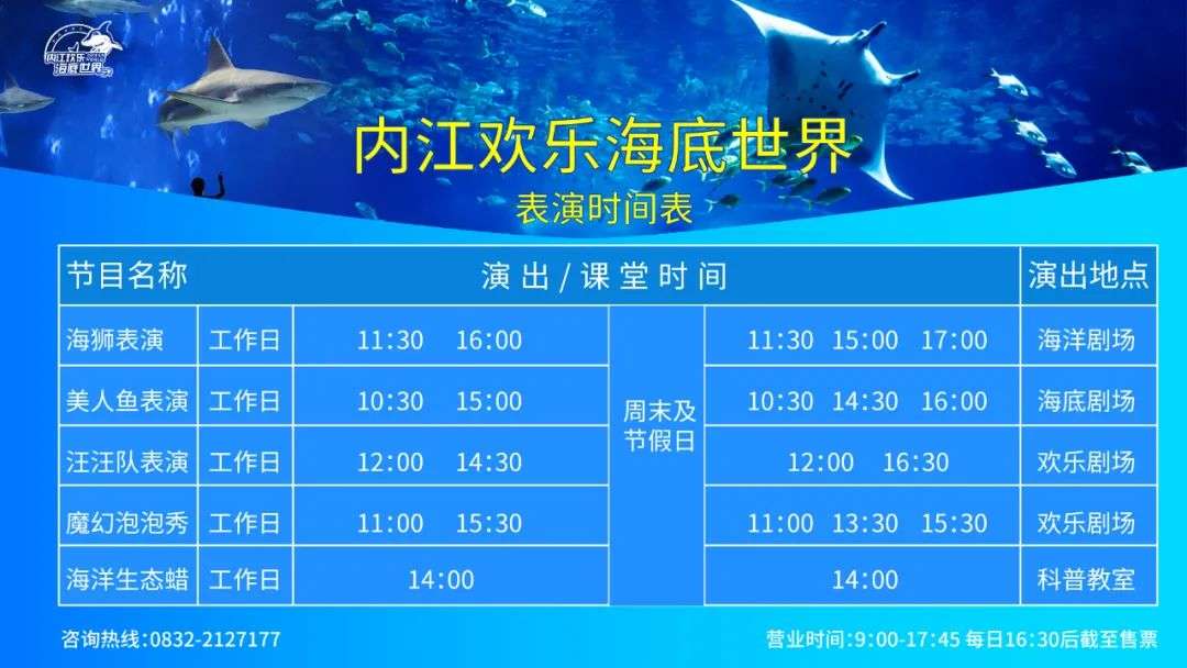 表演时间表_画板 1.jpg 图片